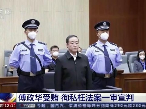 Condenan a cadena perpetua a exministro por corrupci&oacute;n en China