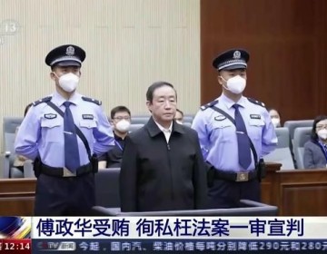 Condenan a cadena perpetua a exministro por corrupci&oacute;n en China