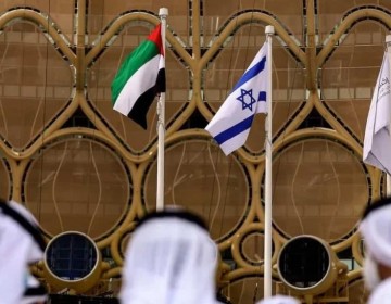 EEUU planea una nueva reuni&oacute;n &aacute;rabe-israel&iacute; a principios de 2023